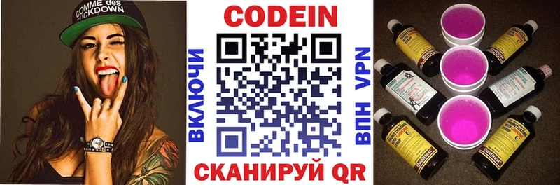 Codein напиток Lean (лин) darknet телеграм Щёкино