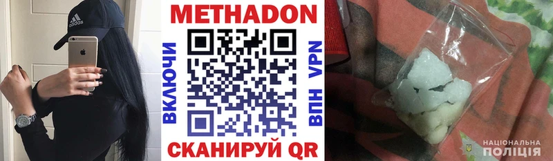 купить наркоту  Щёкино  это формула  МЕТАДОН мёд 